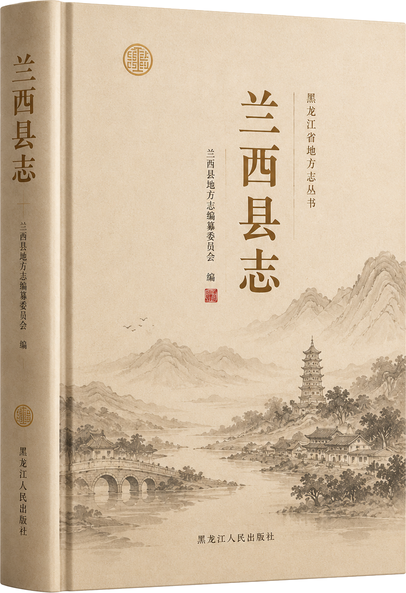 地方综合志项目